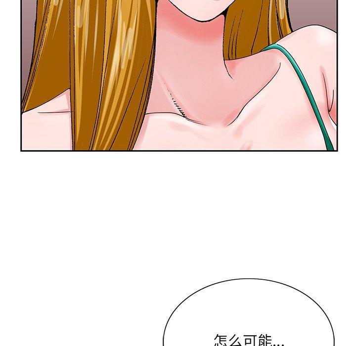 哥哥怀中的初恋 第 25 话 第71页
