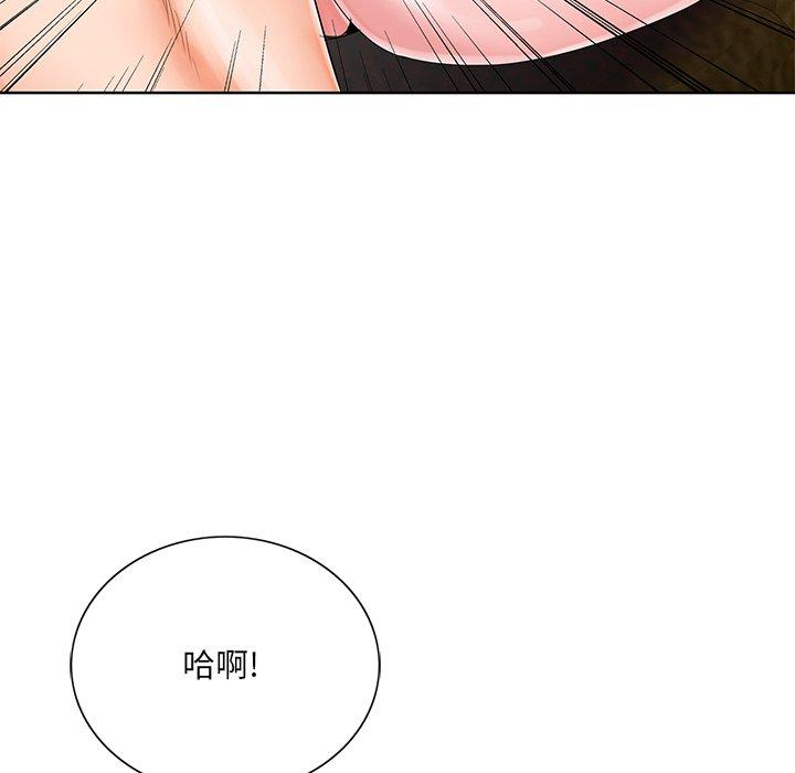 哥哥怀中的初恋 第 25 话 第76页