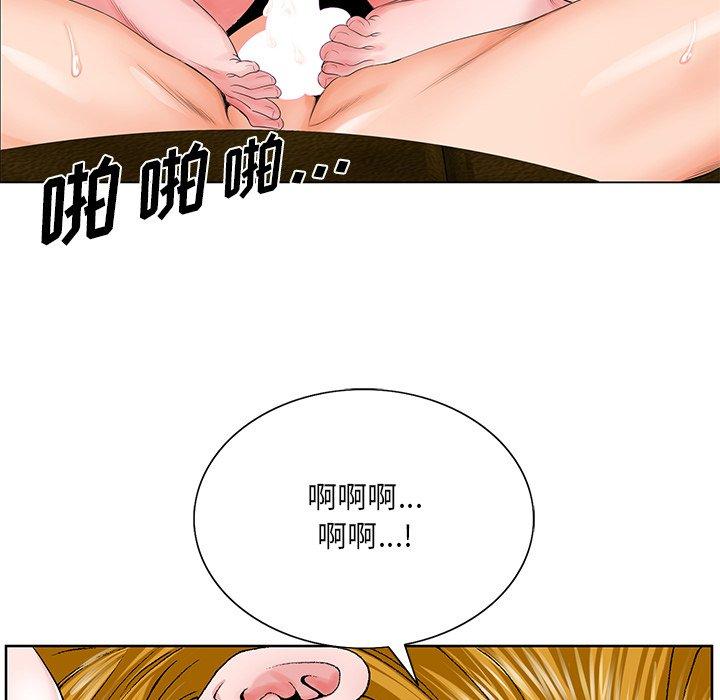 哥哥怀中的初恋 第 25 话 第80页