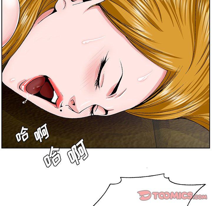 哥哥怀中的初恋 第 25 话 第81页