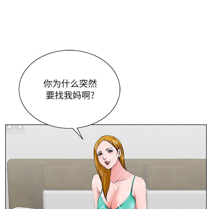 哥哥怀中的初恋 第 25 话 第65页