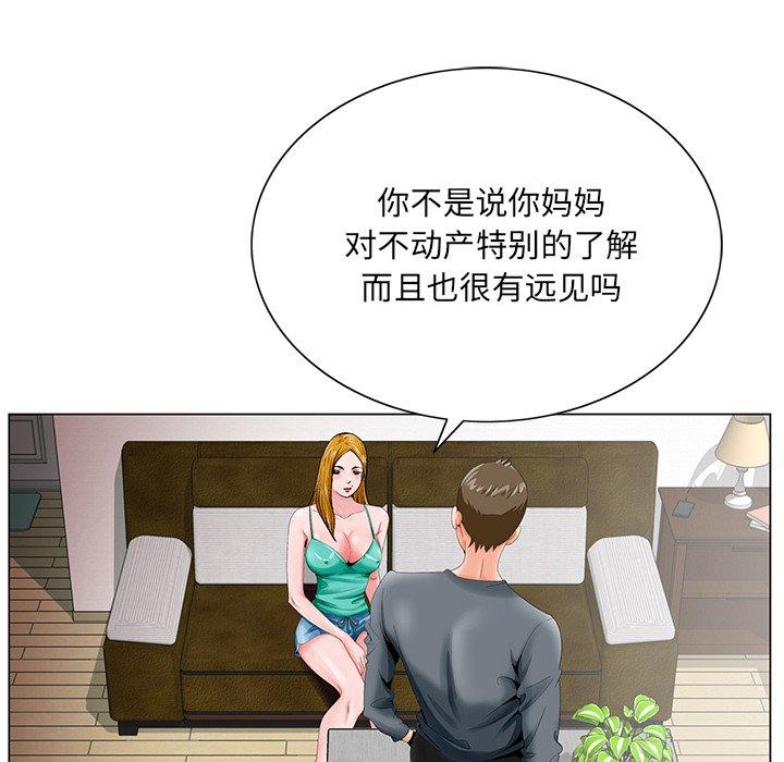 哥哥怀中的初恋 第 25 话 第67页