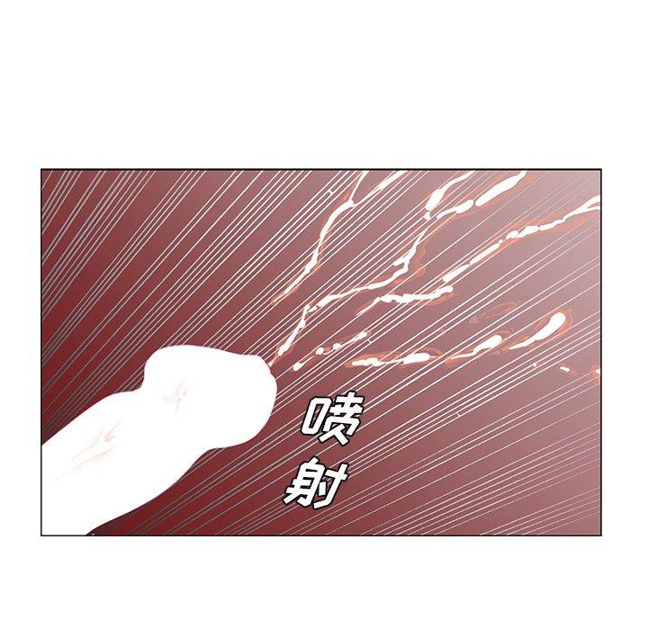 哥哥怀中的初恋 第 25 话 第85页