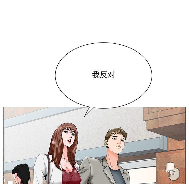 哥哥怀中的初恋 第 25 话 第89页