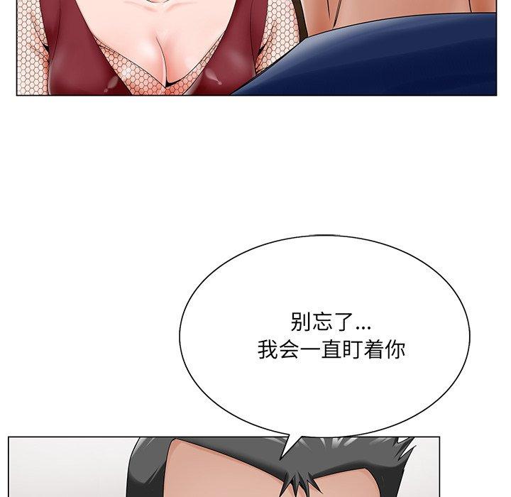 哥哥怀中的初恋 第 25 话 第121页