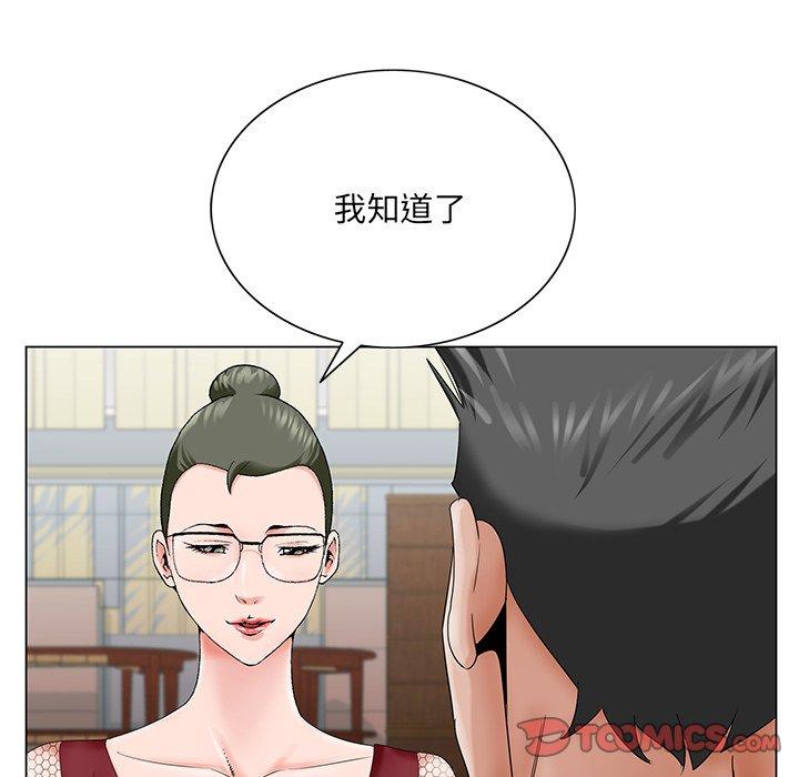 哥哥怀中的初恋 第 25 话 第120页