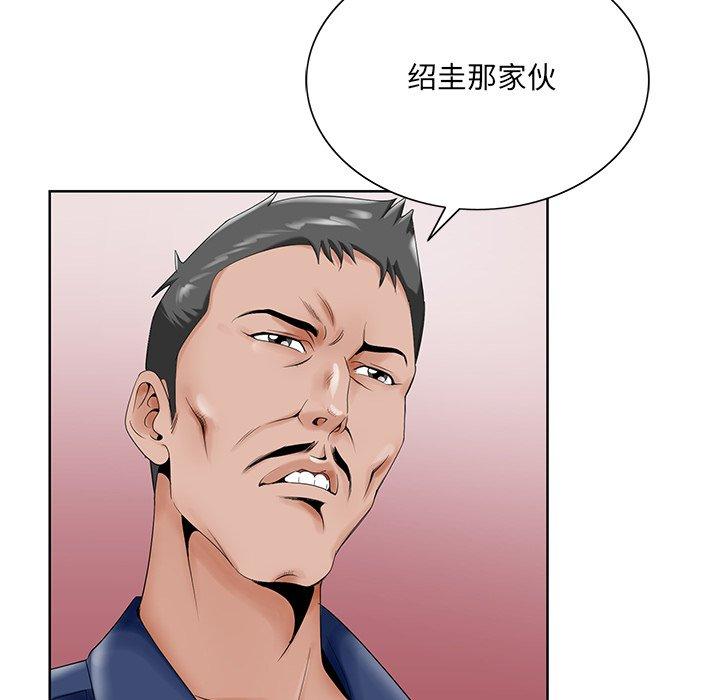哥哥怀中的初恋 第 25 话 第101页