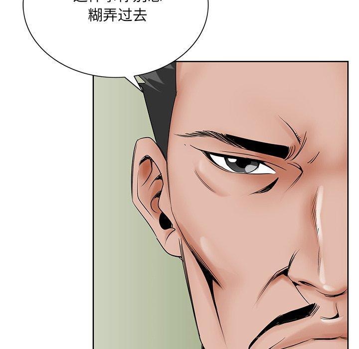 哥哥怀中的初恋 第 25 话 第104页