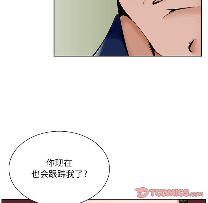 哥哥怀中的初恋 第 25 话 第105页