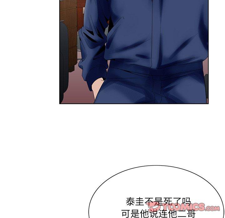 哥哥怀中的初恋 第 25 话 第108页