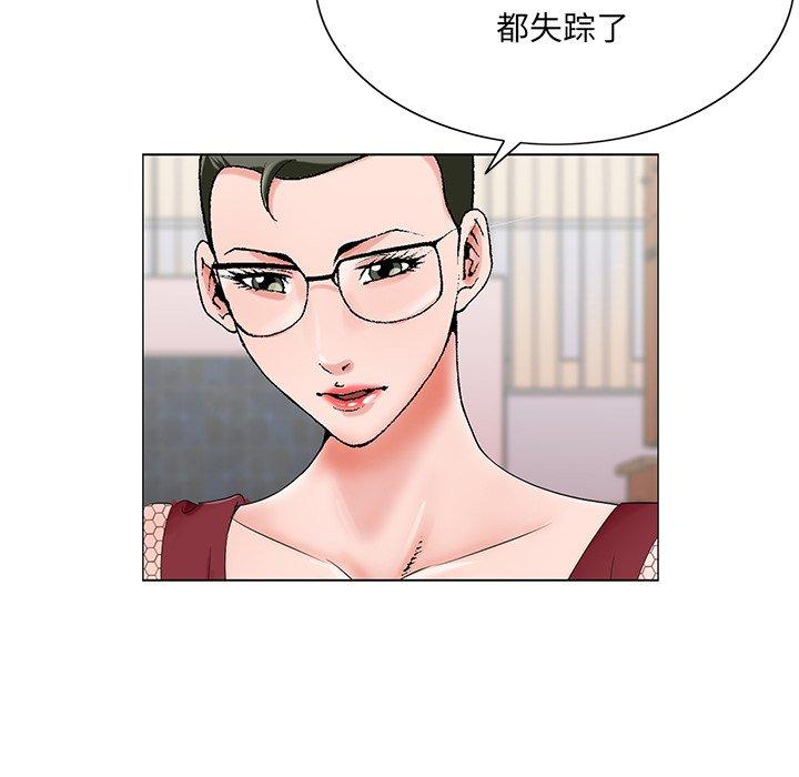哥哥怀中的初恋 第 25 话 第109页