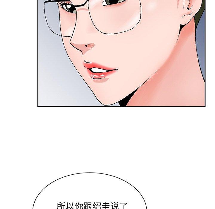 哥哥怀中的初恋 第 25 话 第113页