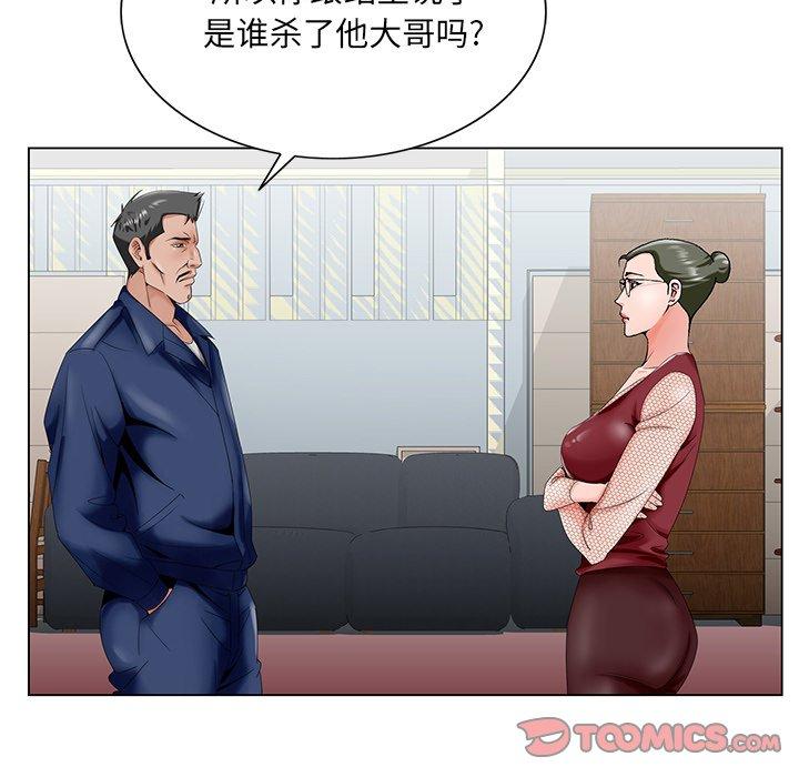 哥哥怀中的初恋 第 25 话 第114页