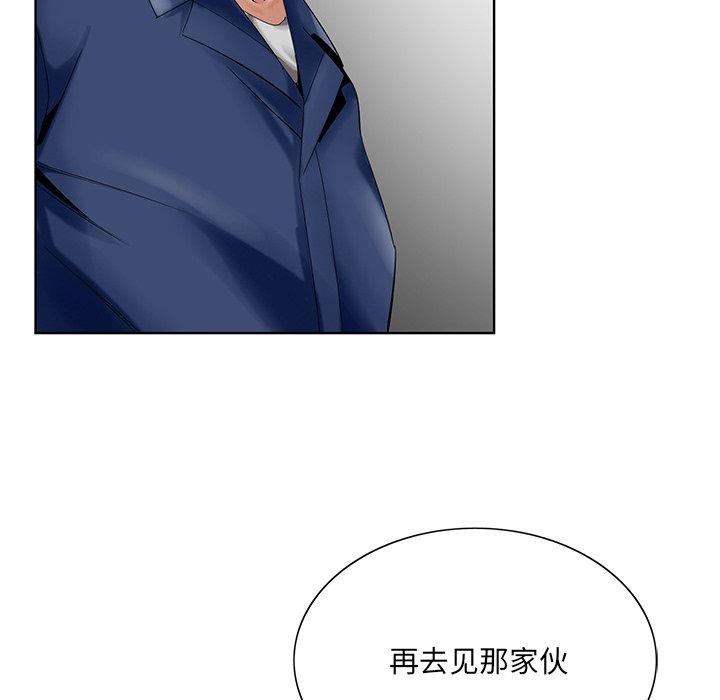 哥哥怀中的初恋 第 25 话 第118页