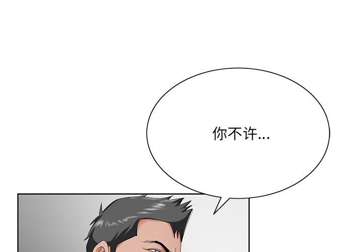 哥哥怀中的初恋 第 26 话 第1页