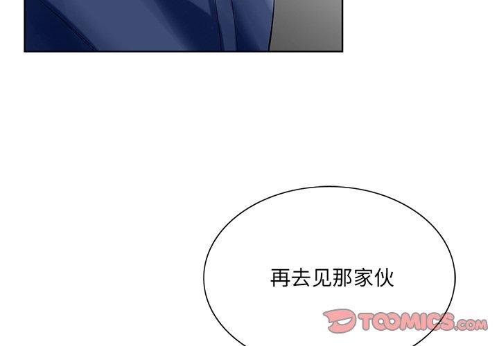 哥哥怀中的初恋 第 26 话 第3页
