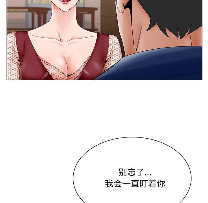 哥哥怀中的初恋 第 26 话 第6页