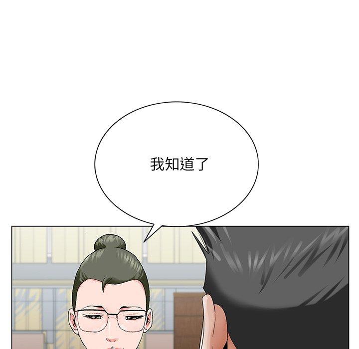 哥哥怀中的初恋 第 26 话 第5页