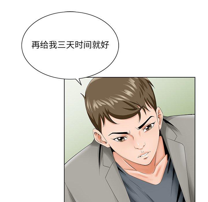 哥哥怀中的初恋 第 26 话 第14页