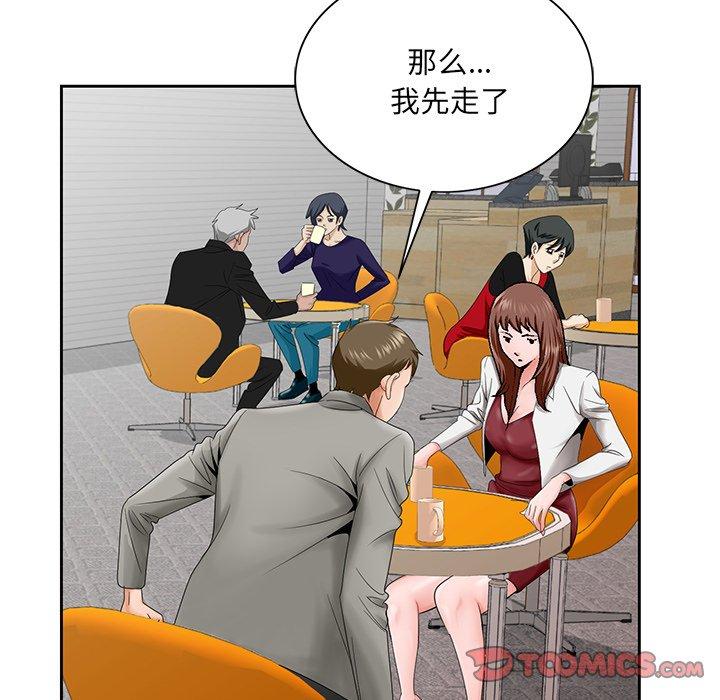 哥哥怀中的初恋 第 26 话 第30页