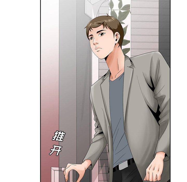 哥哥怀中的初恋 第 26 话 第34页