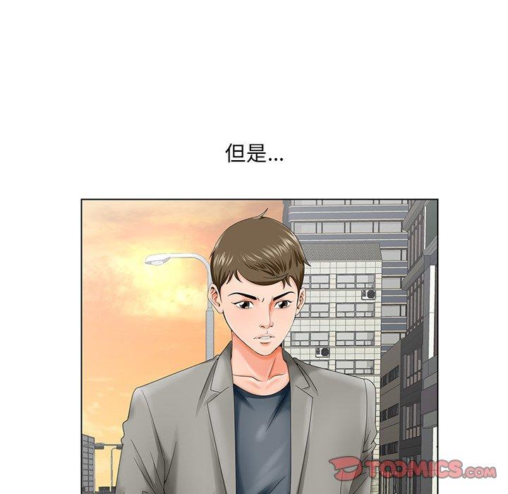 哥哥怀中的初恋 第 26 话 第39页