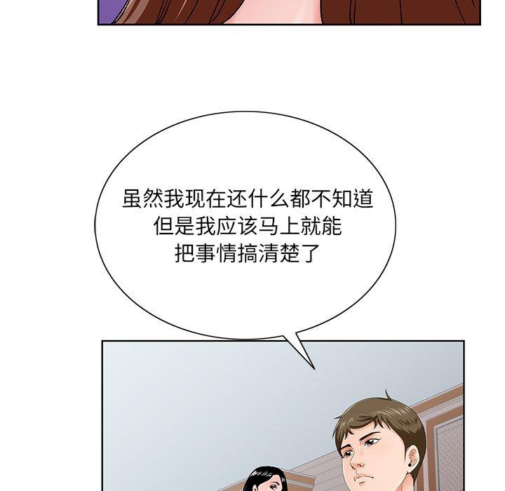 哥哥怀中的初恋 第 26 话 第22页