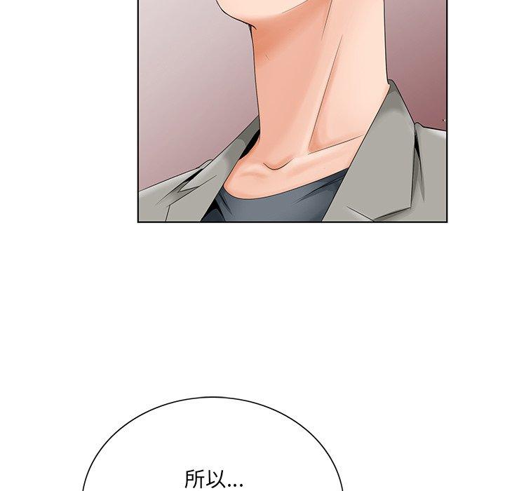 哥哥怀中的初恋 第 26 话 第25页