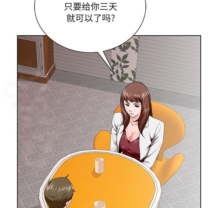 哥哥怀中的初恋 第 26 话 第26页