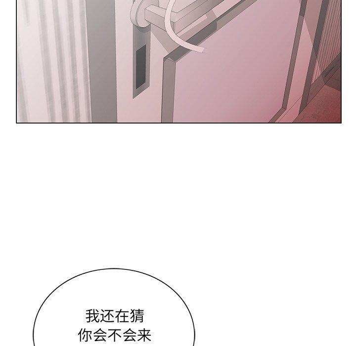 哥哥怀中的初恋 第 26 话 第47页