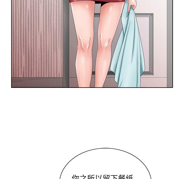 哥哥怀中的初恋 第 26 话 第49页