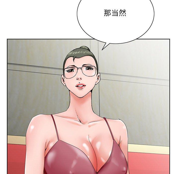 哥哥怀中的初恋 第 26 话 第60页