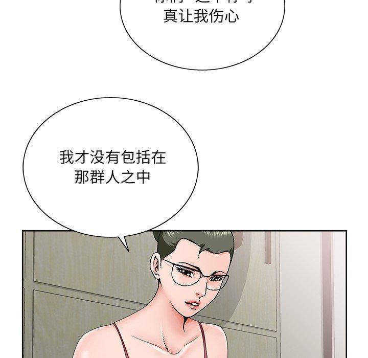 哥哥怀中的初恋 第 26 话 第63页