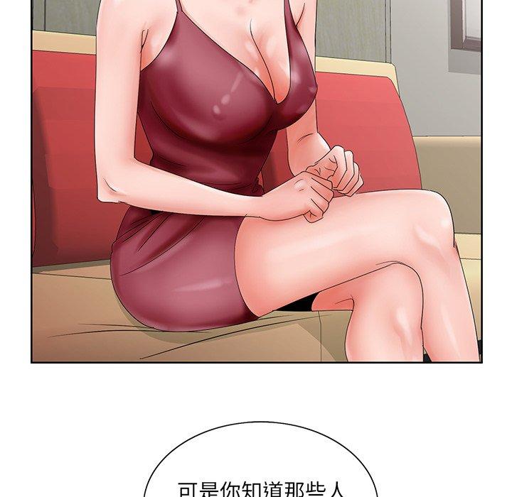 哥哥怀中的初恋 第 26 话 第64页