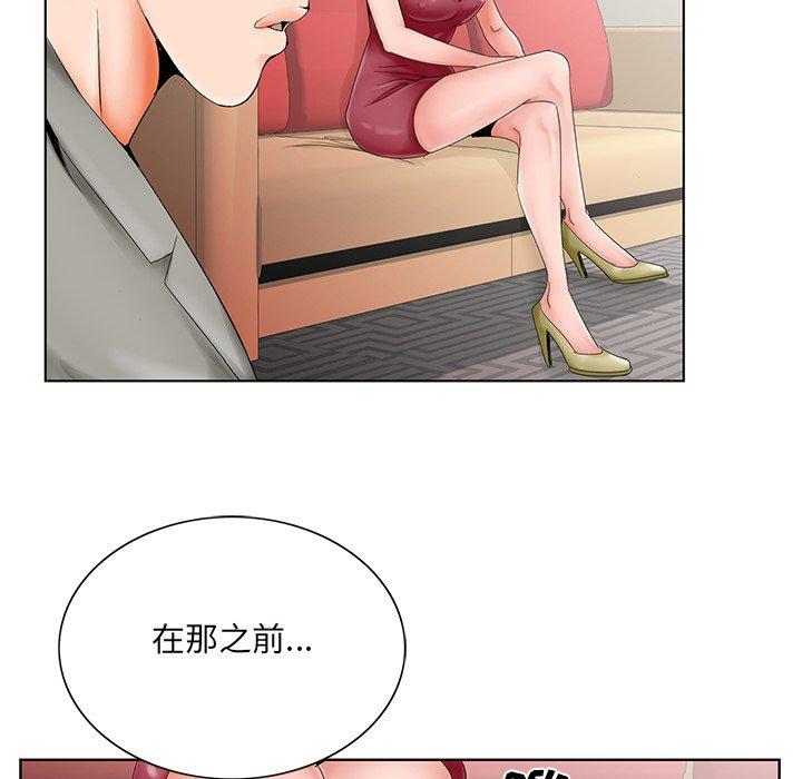 哥哥怀中的初恋 第 26 话 第69页