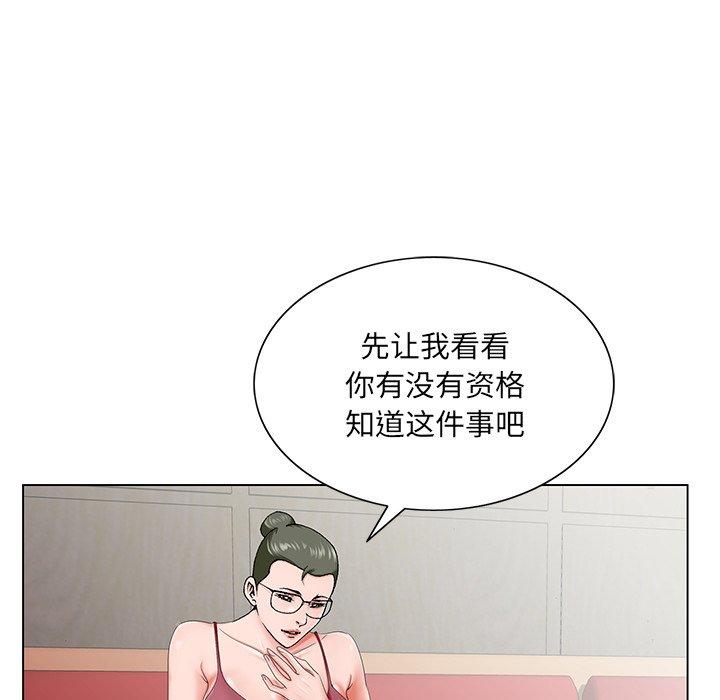 哥哥怀中的初恋 第 26 话 第71页