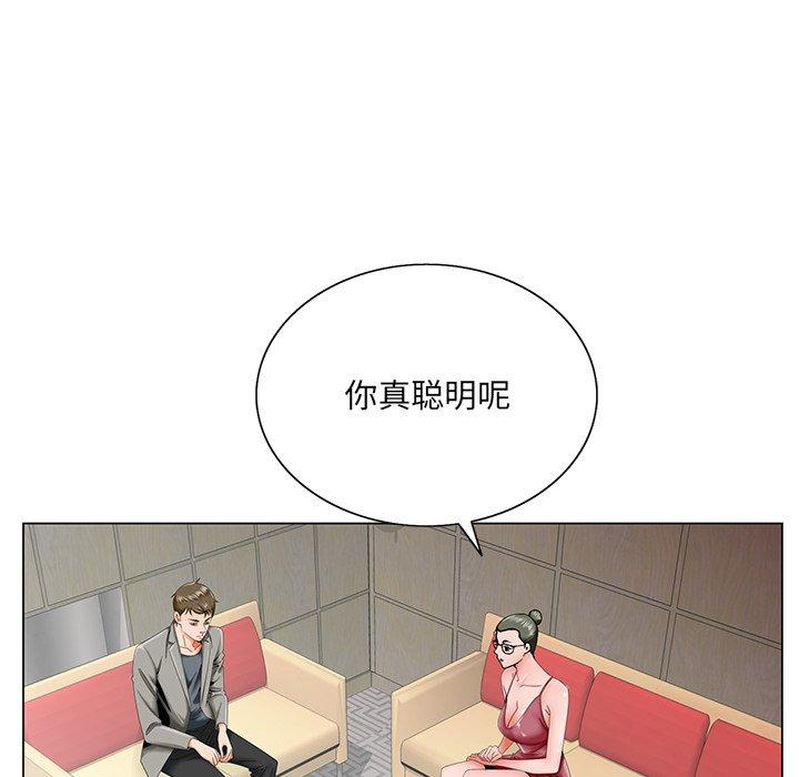 哥哥怀中的初恋 第 26 话 第51页