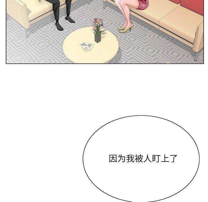 哥哥怀中的初恋 第 26 话 第52页