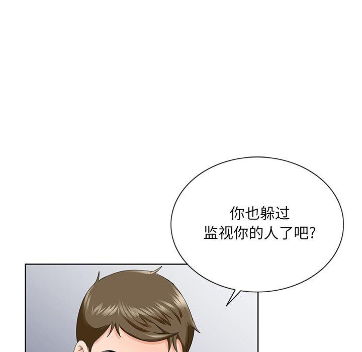 哥哥怀中的初恋 第 26 话 第58页