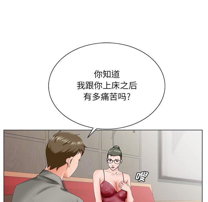 哥哥怀中的初恋 第 26 话 第78页