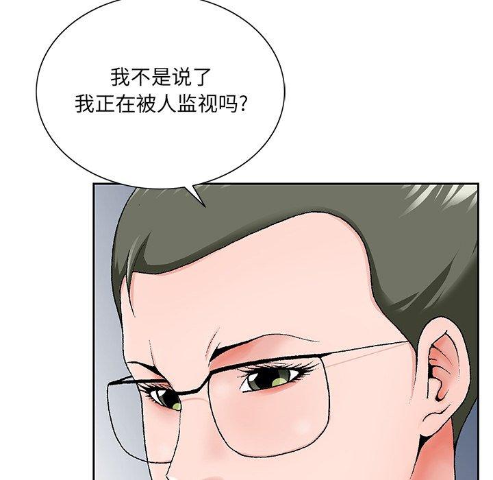 哥哥怀中的初恋 第 26 话 第92页