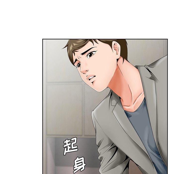 哥哥怀中的初恋 第 26 话 第81页