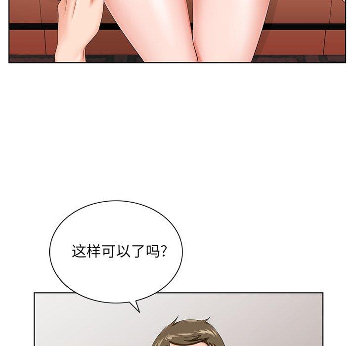 哥哥怀中的初恋 第 26 话 第85页