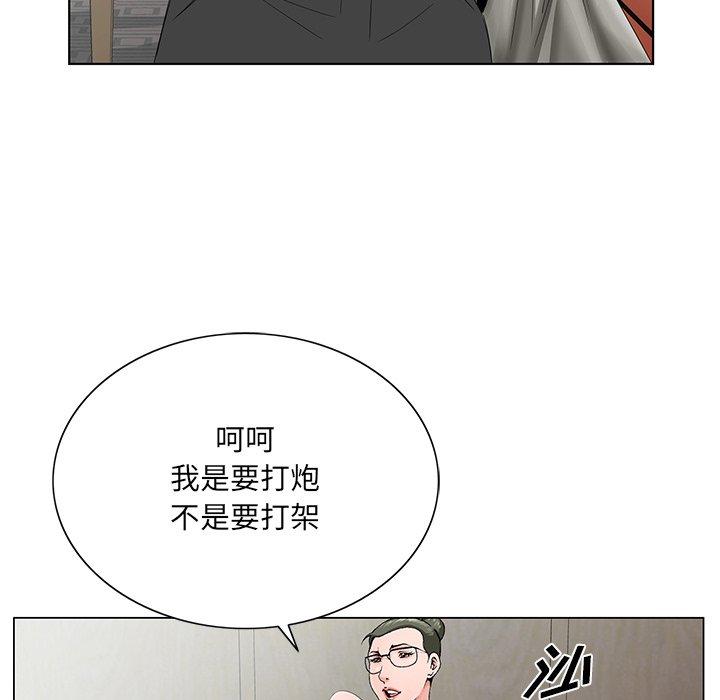 哥哥怀中的初恋 第 26 话 第87页
