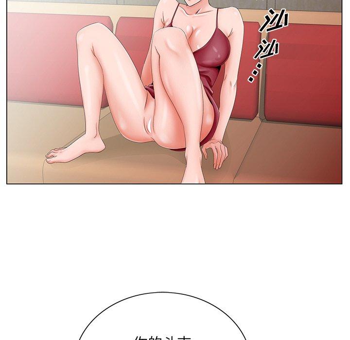 哥哥怀中的初恋 第 26 话 第88页