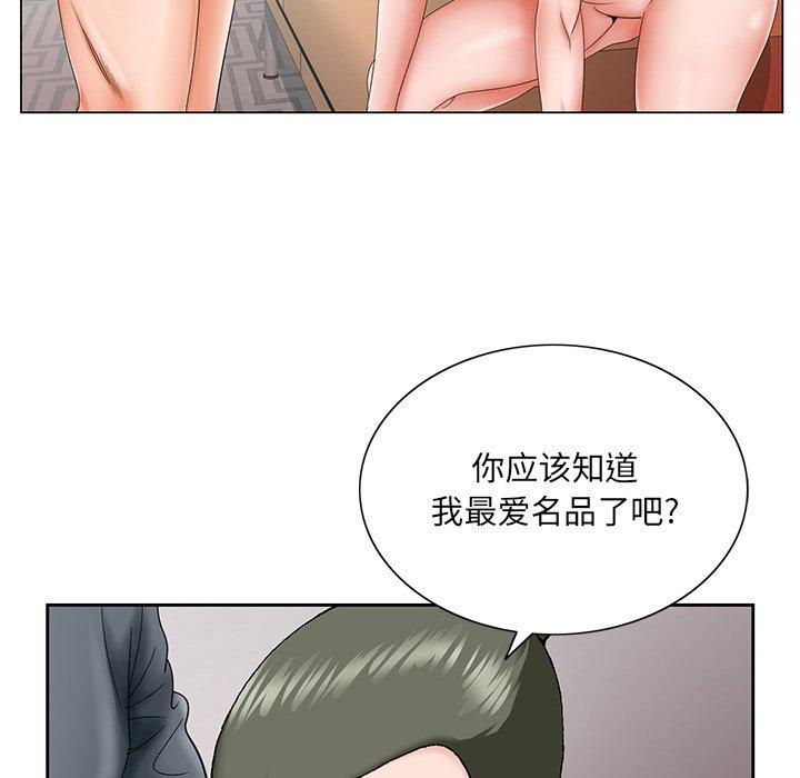 哥哥怀中的初恋 第 26 话 第106页