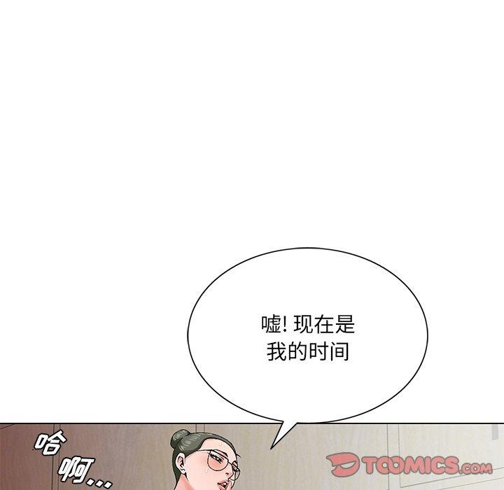 哥哥怀中的初恋 第 26 话 第120页