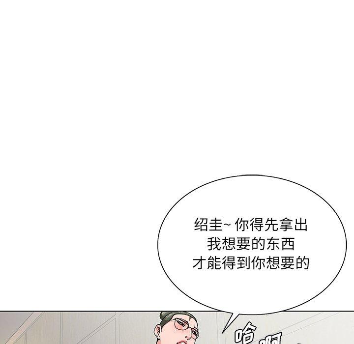 哥哥怀中的初恋 第 27 话 第9页