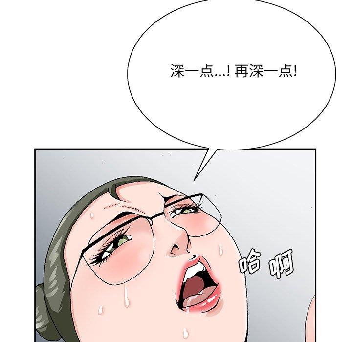 哥哥怀中的初恋 第 27 话 第25页