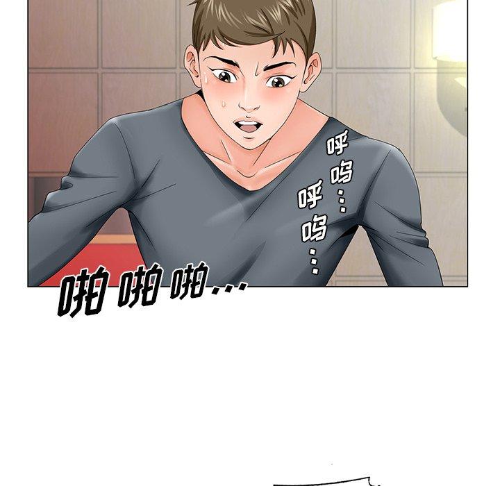 哥哥怀中的初恋 第 27 话 第29页